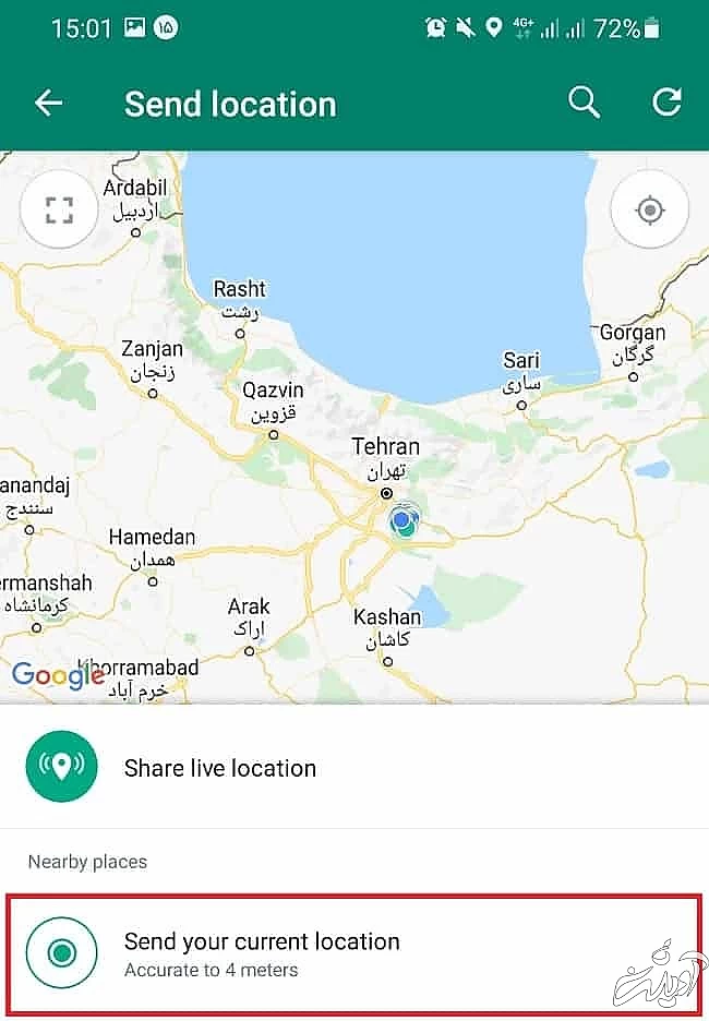لوکیشن واتساپ